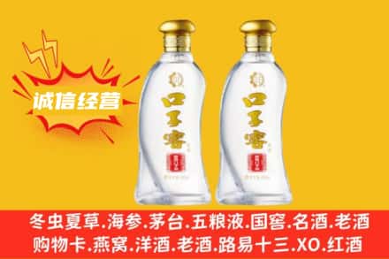 昆明市五华上门回收口子窖