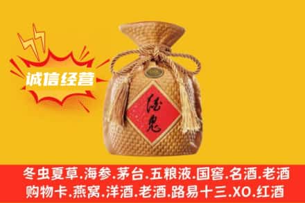 昆明市五华上门回收酒鬼酒
