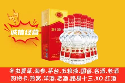 昆明市五华上门回收剑南春