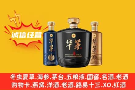 昆明市五华上门回收华茅